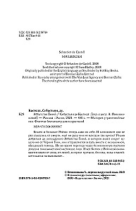 Аббатство Теней